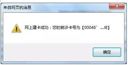 在网上预约挂号医院怎么预约,网上预约挂号怎么查看预约成功