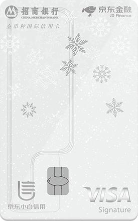 京东小白卡需要什么资料,为什么叫京东小白卡