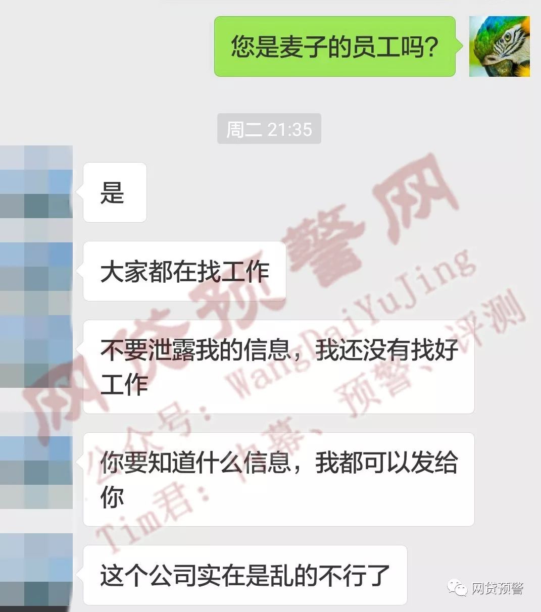 麦子金服第二次兑付,麦子金服最新消息清退政策