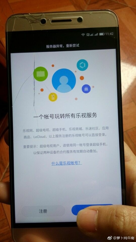 乐视账号无法登录怎么办,乐视电视账号不能登录