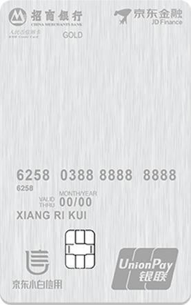 京东小白卡需要什么资料,为什么叫京东小白卡