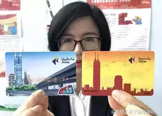 深圳通全国通,深圳通八达通全国通