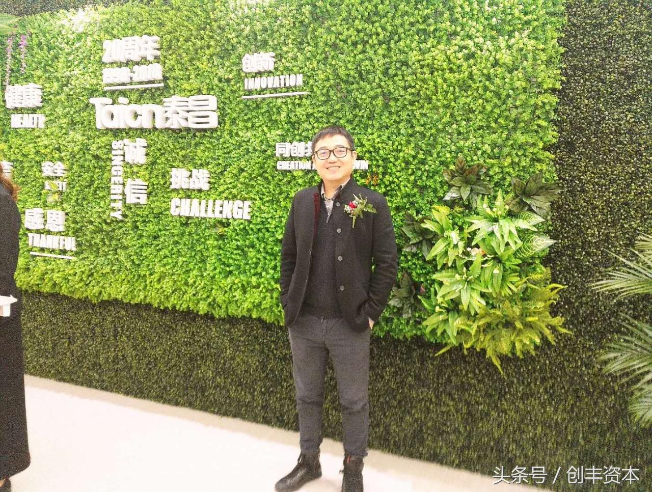 创丰投企｜泰昌科技走过辉煌二十年，打造智能化健康生态