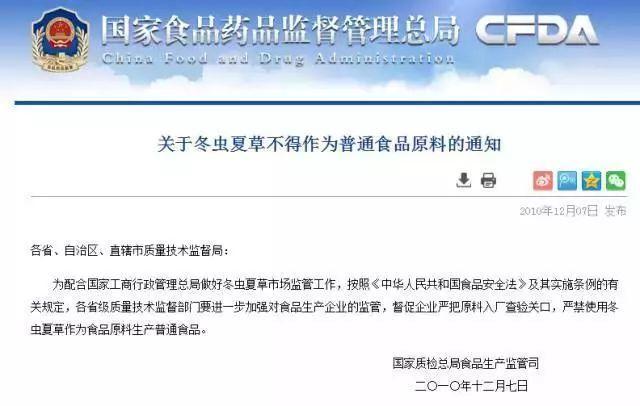 为什么网上说的冬虫夏草那么贵 (网上冬虫夏草为什么那么便宜)