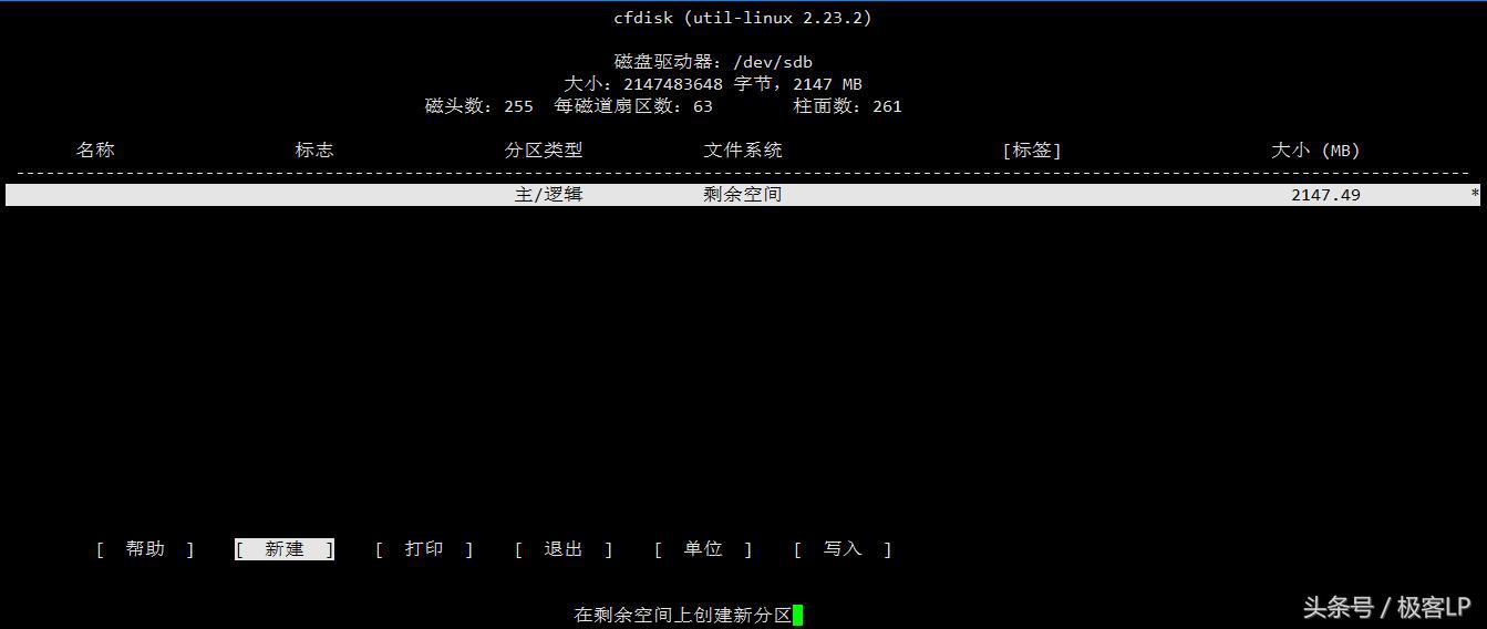 linux怎么利用fdisk创建磁盘分区,linux下磁盘