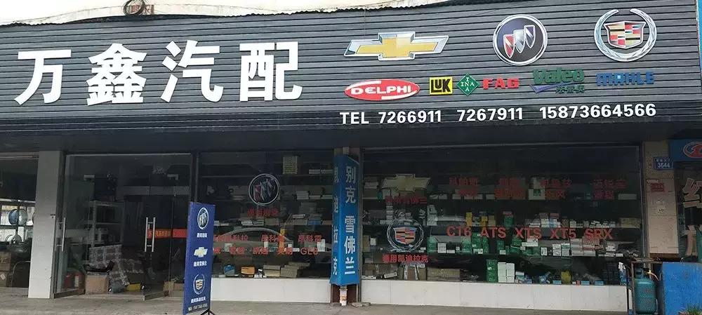 常德站|综合实力稳居湖南省前列,当地汽配现状如何?