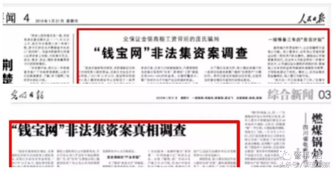 钱宝网清退公告是真是假,钱宝网真实情况