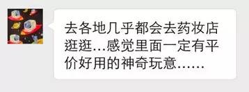 出国行程满当当，为何药妆店永远是最不愿离开的一站