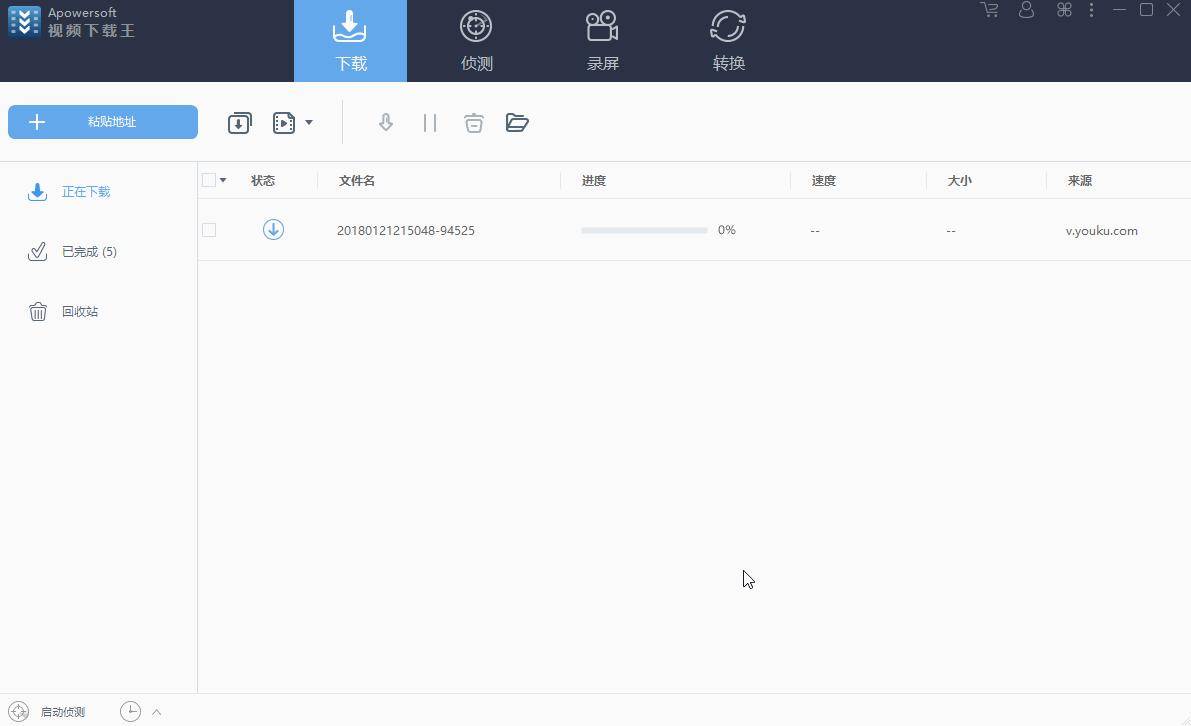视频*载下**全部通杀?优酷,B站,YouTube,还包括录制,转换,剪辑