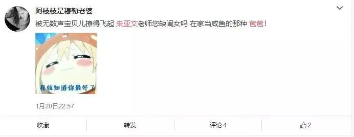 每日热搜最新消息朱亚文,朱亚文最近有什么热搜