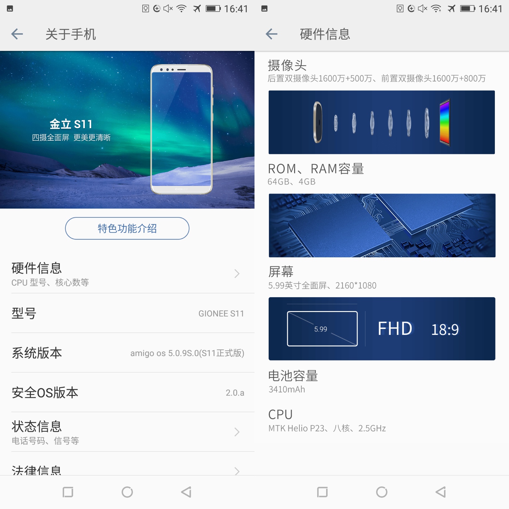 金立s11新款,金立s11什么时候发布