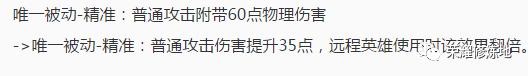 王者荣耀s14赛季大改动英雄篇,王者荣耀s10都有哪些更新