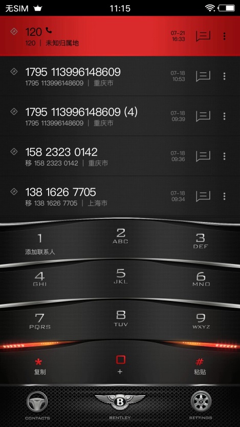 最好的快速拨号软件,神指拨号app哪个好