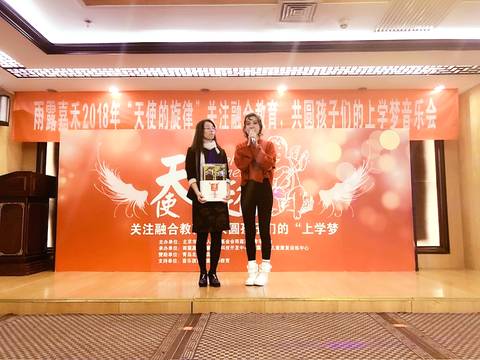 古德雷根走进自闭症儿童之“天使的旋律”