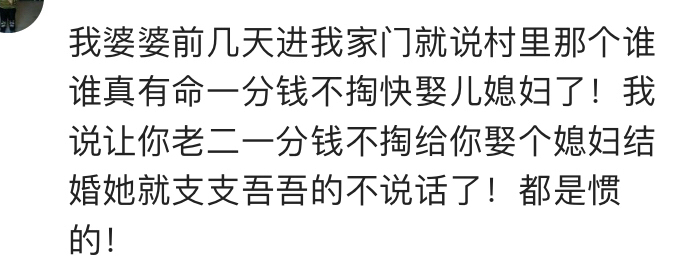 婆婆骂你你该骂回去吗,婆婆骂你你怎么回答