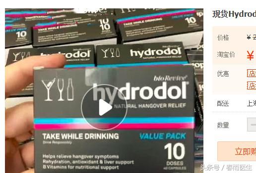 解酒药到底有没有用,解酒药真的能千杯不倒吗