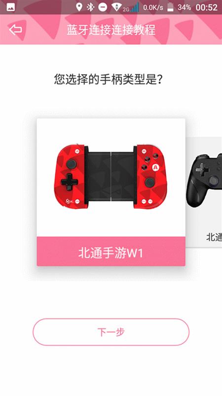 北通w1手柄怎么连接苹果手机,北通w1游戏手柄测评