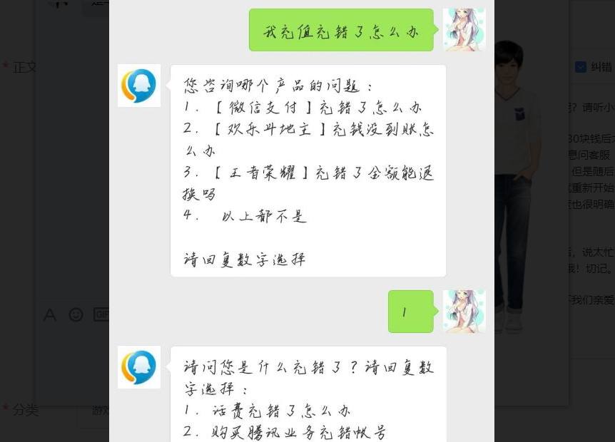 充错号码客服说不能退钱,充错账号怎么退款