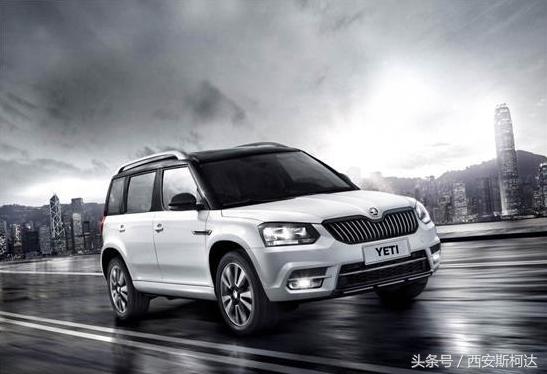 开斯柯达YETI是一种怎样的体验