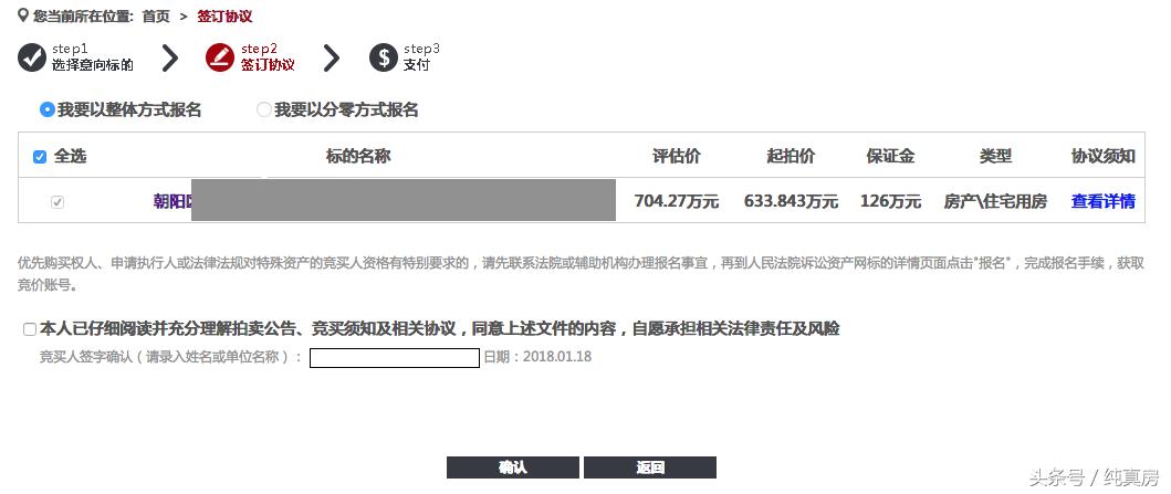 司法拍卖法拍房,人民法院诉讼资产拍卖网