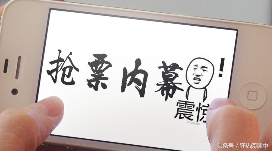 春运抢票惊现新骗局千万别这么抢,黄牛抢火车票内幕揭秘