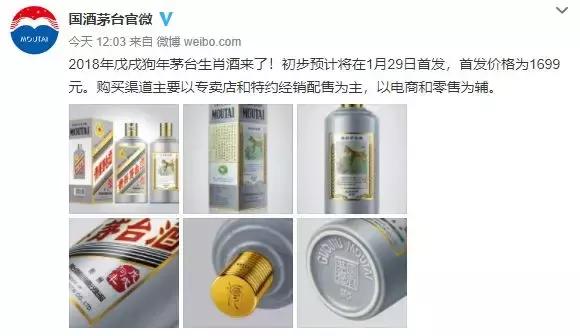 茅台生肖酒价格表一览2023,茅台生肖酒鸡年今日价格