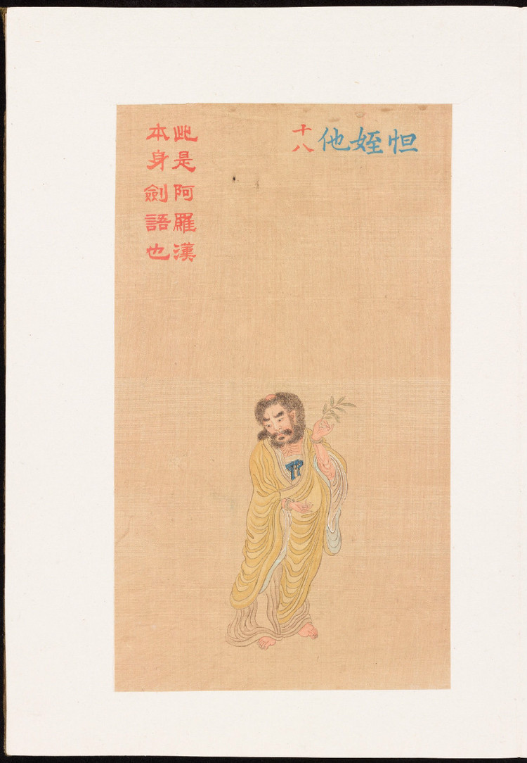 清代绢本彩绘,清代彩绘艺术书