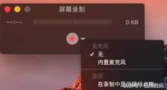 苹果笔记本mac系统操作教程,苹果笔记本电脑macos系统教程