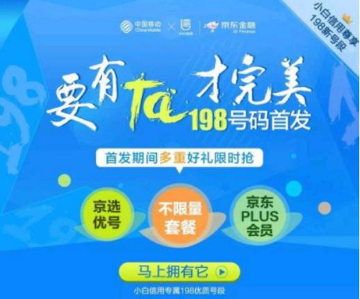 移动新号段套餐哪个好,移动老号段新套餐