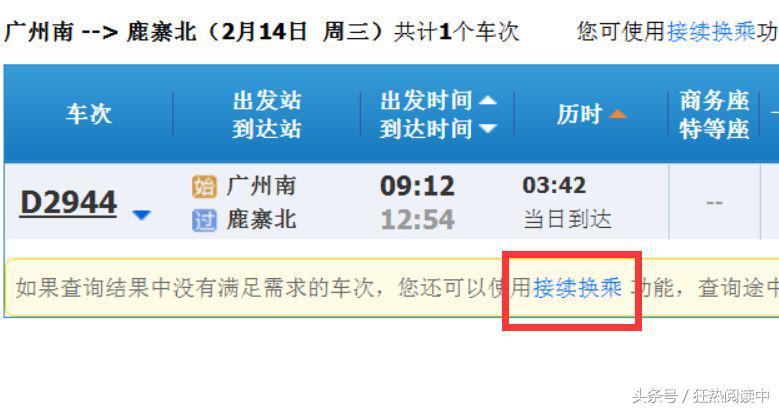 黄牛抢票事件,黄牛抢高铁票内幕揭秘