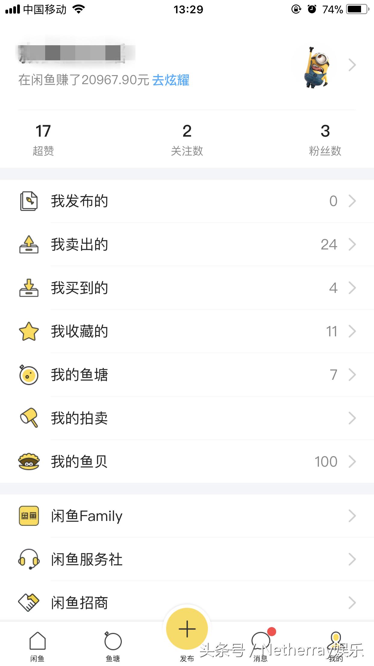 如何上闲鱼卖东西不被骗,怎么在闲鱼上卖东西防止被骗