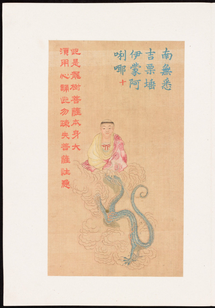 清代绢本彩绘,清代彩绘艺术书