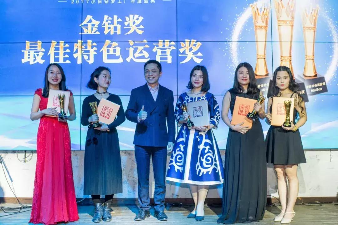 “2017年一心为你小白钻梦工厂年度盛典”圆满落幕！