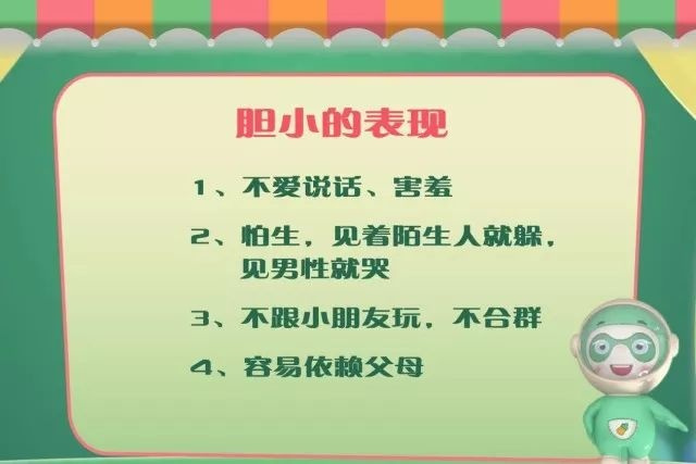 克服儿童害羞胆小的方法,宝宝胆小怕生怎么训练