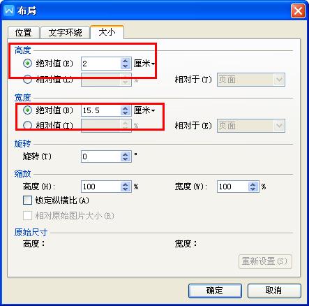 wps制作政府红头文件完整步骤,wps文档如何制作公司红头文件