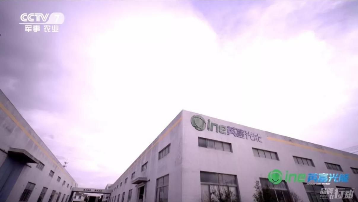 无锡英富光能怎么样,富光明星代言