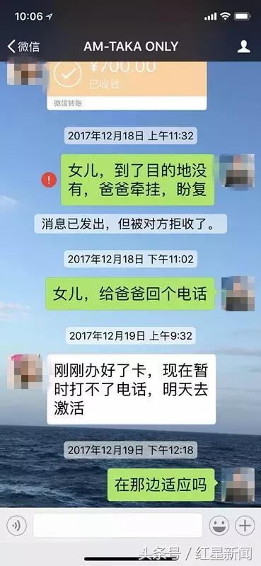 说去留学，女儿取走320万拉黑父母绝望父亲：她早就放言要收拾我