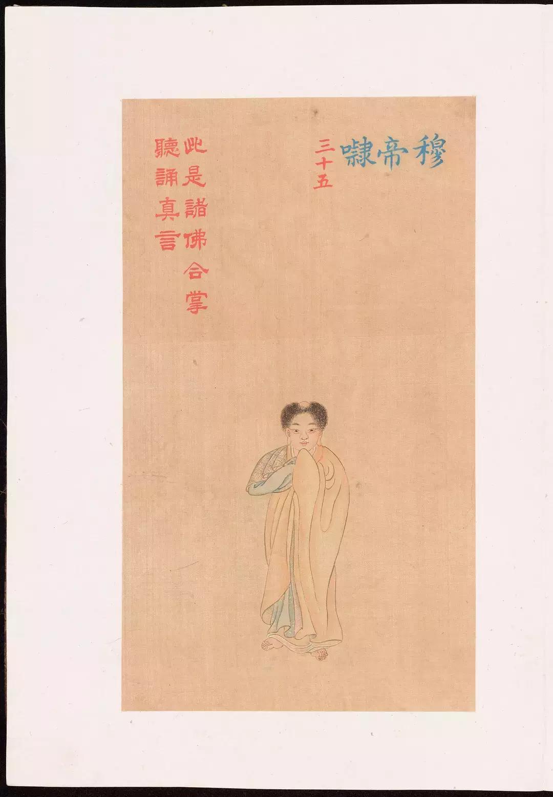 大悲咒铜画壁画,清末白棉纸大悲神咒版画