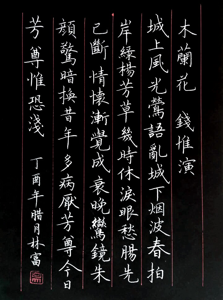 怎么才能写好钢笔字呢,怎么才能写好钢笔字