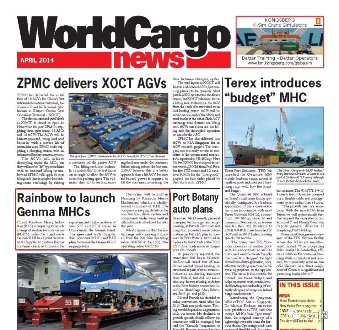 移动式港口起重机,港口轮胎式移动式起重机