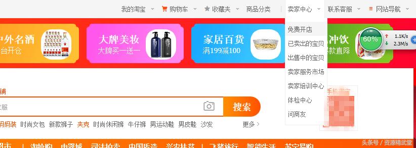 2019淘宝营业执照办理,如何申请淘宝店铺详细教程