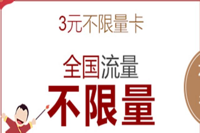 联通卡29.99元200g无限流量卡,联通99元套餐三折300兆宽带免费用