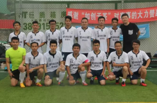 既然启航,唯有远方——部分启航球迷足球队集体照曝光