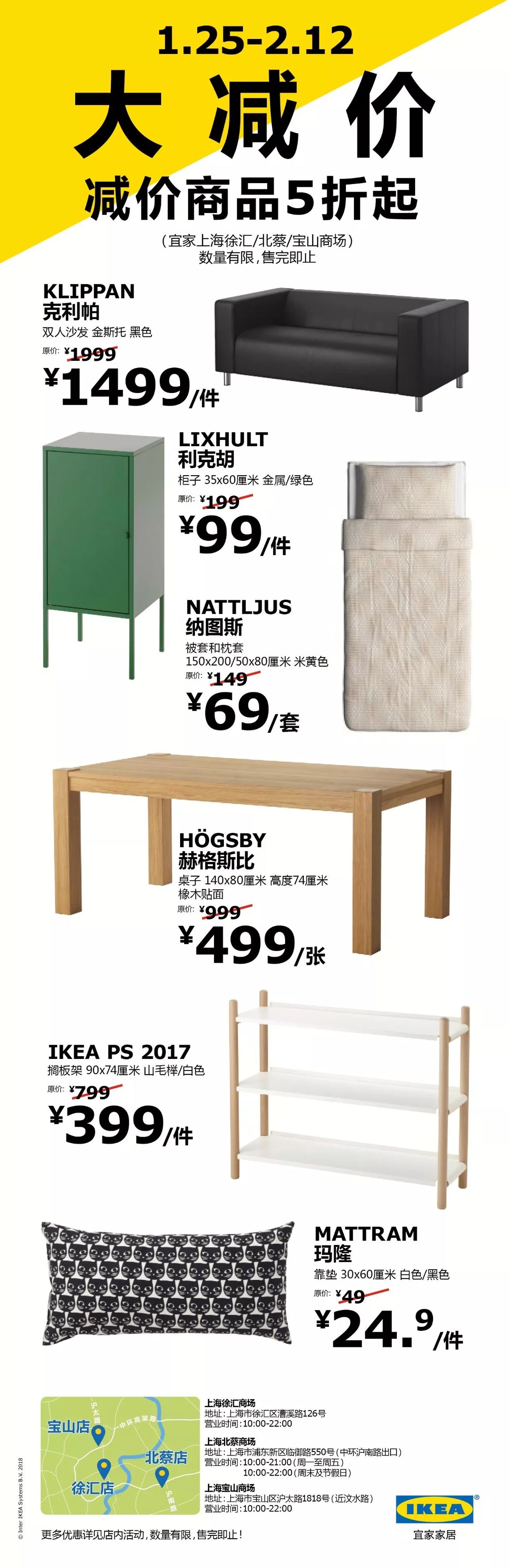 2019宜家夏季折扣,宜家最便宜的五折商品