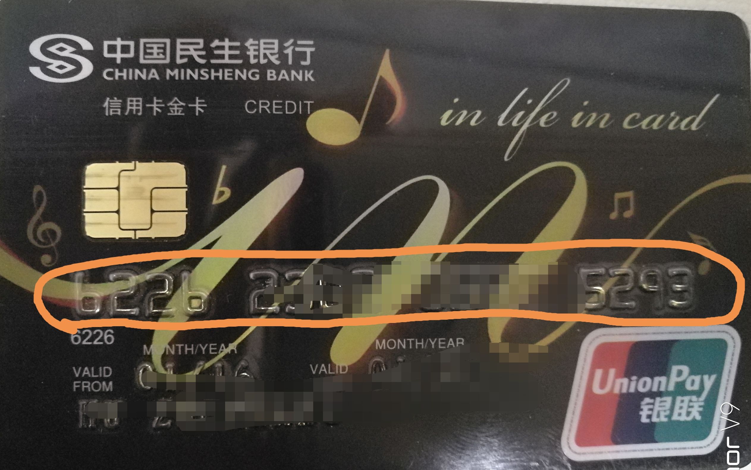 信用卡每月轮流一个地方有风险吗,信用卡有几个位置