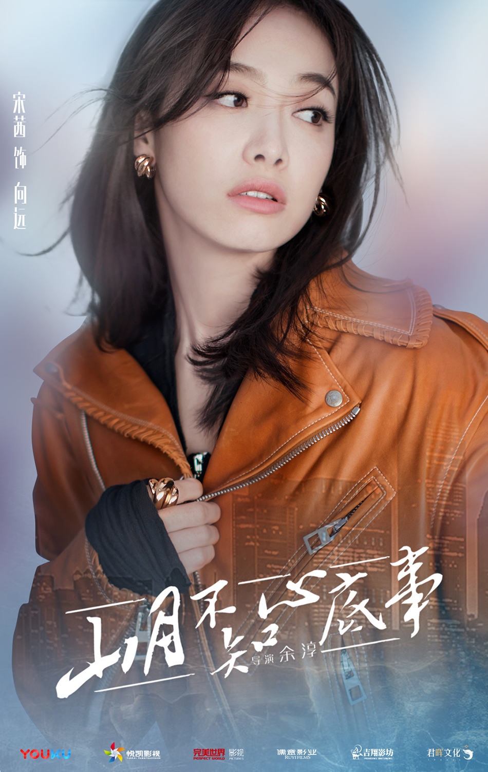 宋茜欧豪新剧山月不知心底事,山月不知心底事欧豪宋茜回家