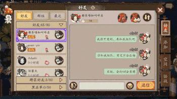 阴阳师助手是什么,阴阳师界面功能介绍