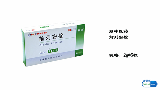 前列安栓对细菌性前列腺炎有用吗,前列安栓对无菌性前列腺炎有用吗