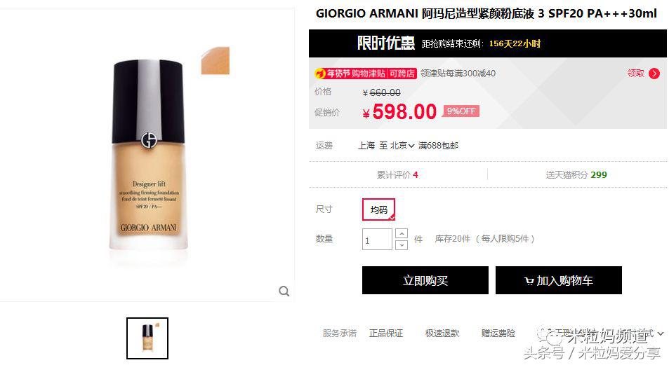 年货节购物车全是美妆护肤,年货零食购物车