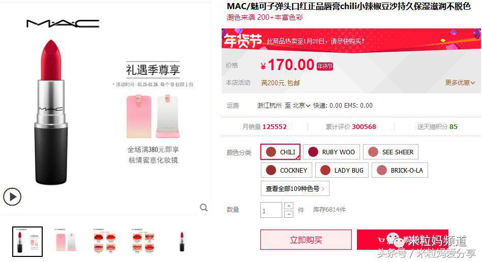 年货购物车简单美丽,年货节购物车全是美妆护肤